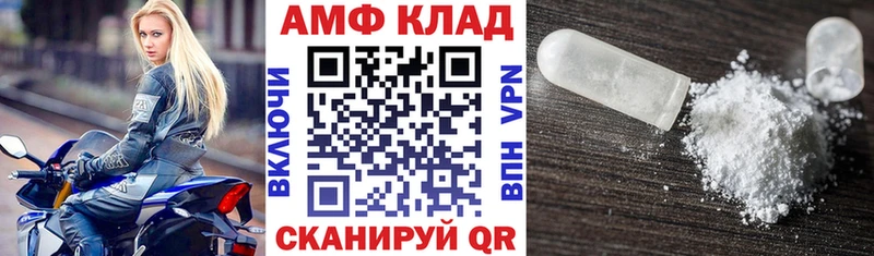 Амфетамин VHQ  Купить  Сурск 