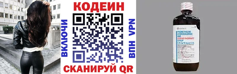 Кодеин напиток Lean (лин)  Купить  Сурск 