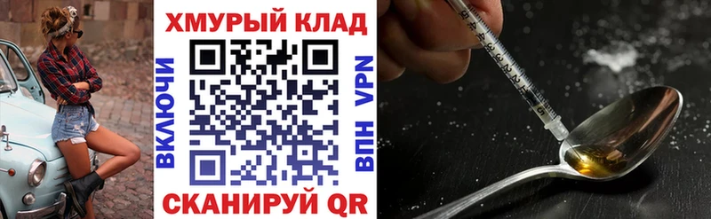 Купить  Сурск  Героин Heroin 