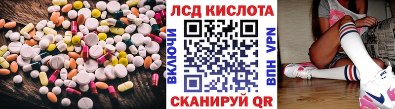 ЛСД экстази кислота  Купить где  Сурск 