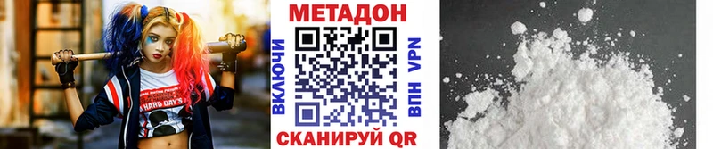МЕТАДОН VHQ Сурск